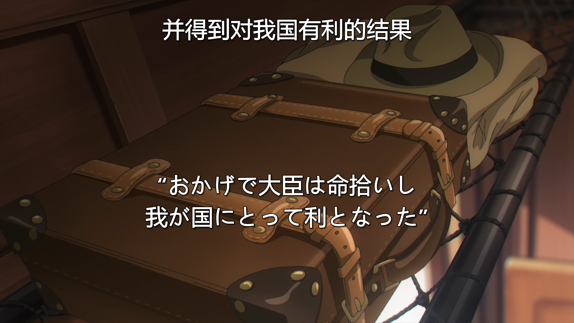 话外音。黄昏即将接到的新任务中对上一个任务的总结。