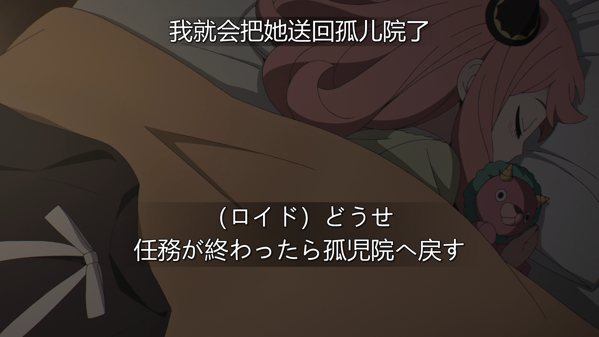 洛伊德在看完如何育儿的书后，想到任务完成之后还是要把她送回孤儿院。