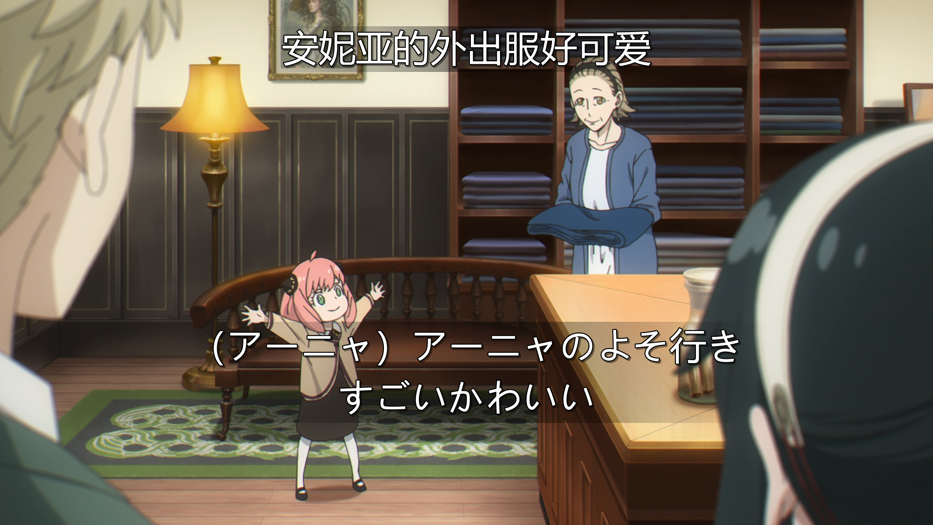 洛伊德带全家出门长见识之裁缝店取新衣服