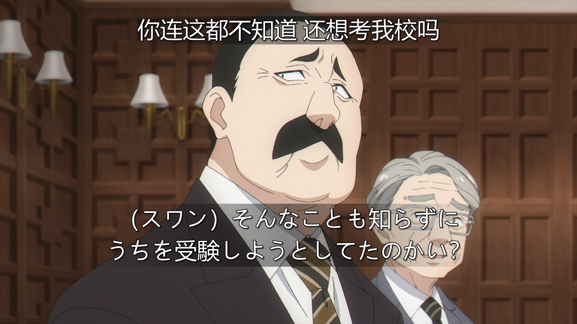 伊甸学校面试，思旺老师总是为难人